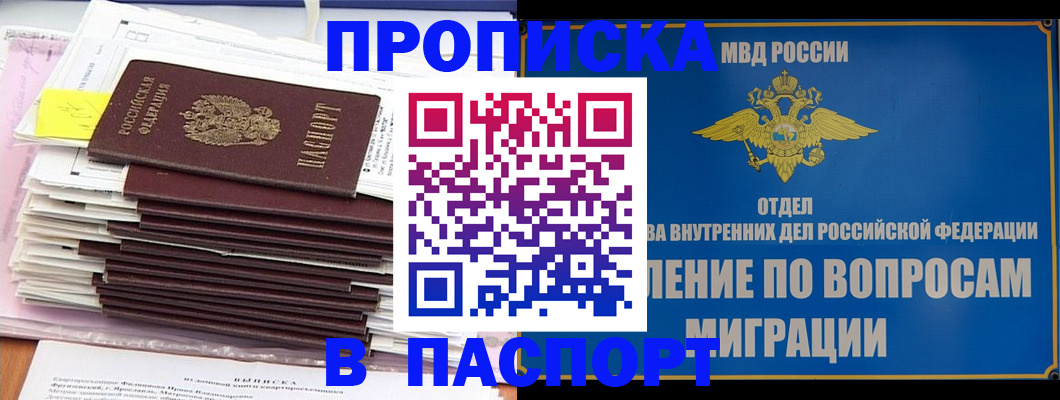 пропишу в квартире в Красном Сулине