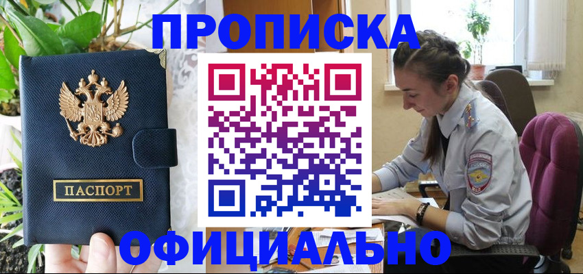 прописка для школы в Красном Сулине