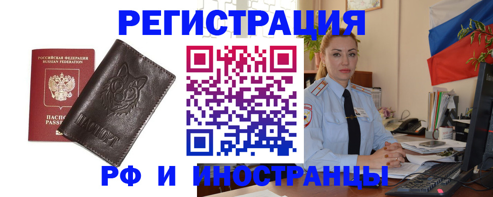 прописка в Красном Сулине