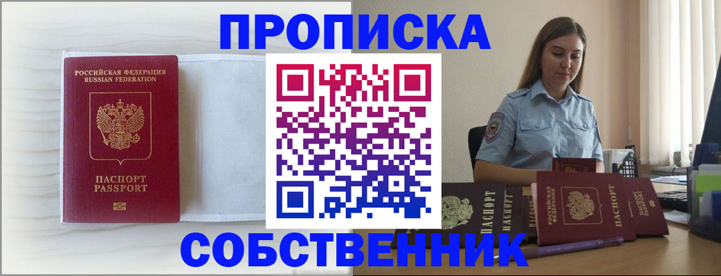 прописка для военкомата в Красном Сулине